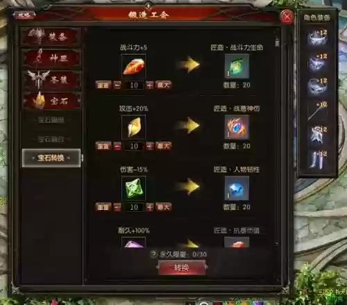 魔域永恒极品装备在哪回收插图1
