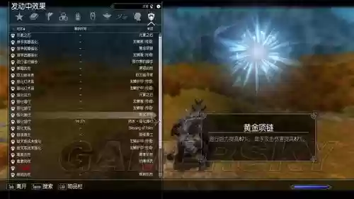 上古卷轴5吸血鬼技能点插图1