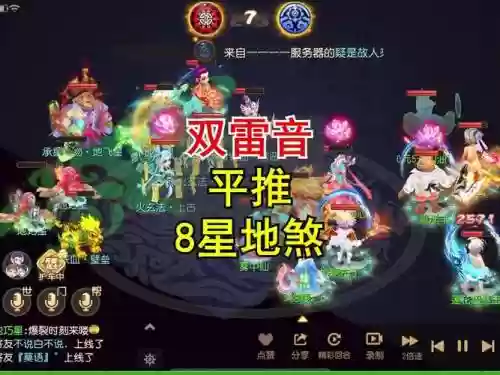 雷音寺阵容搭配插图