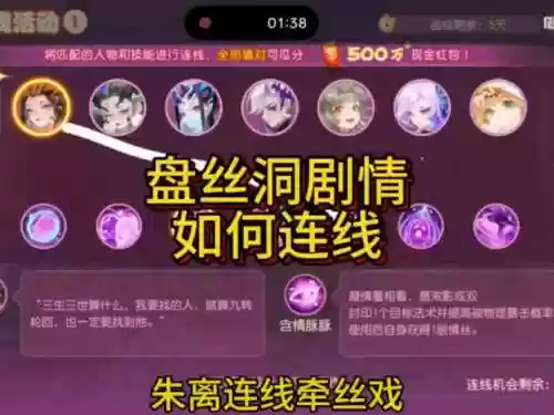 梦幻西游盘丝洞打辅助插图1