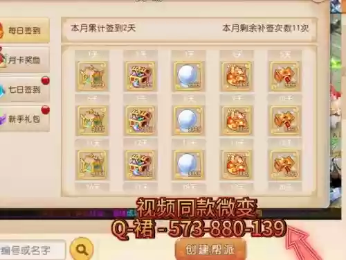 梦幻西游手游总多少级插图1
