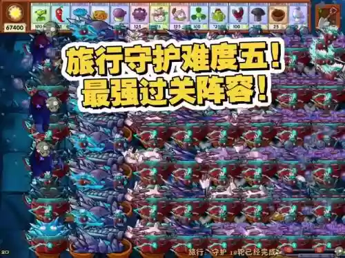 无敌过关阵容插图