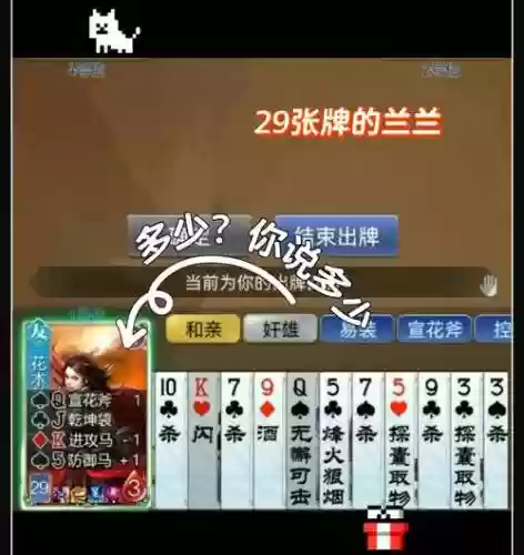 英雄杀闯关攻略大全插图1