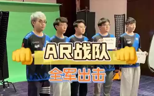 aro出征阵容_1插图