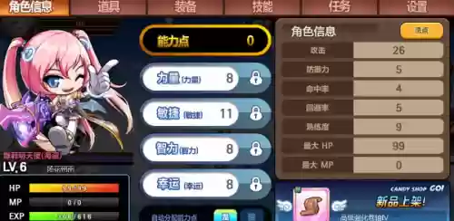 冒险岛暴莉萌天使超级技能插图