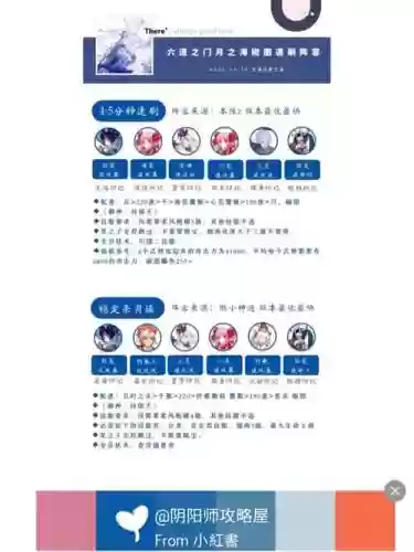 月之海阵容推荐插图1