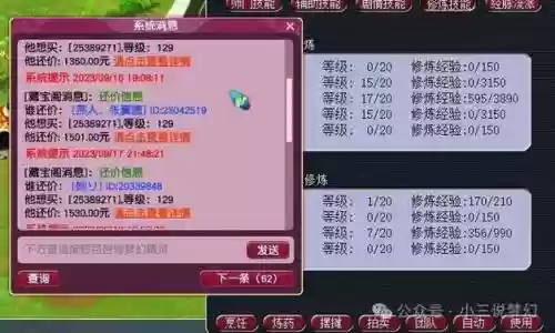 谁给我一个梦幻西游全民号插图1