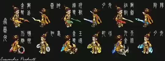 梦幻西游光武百花拿上之后的样子_1插图
