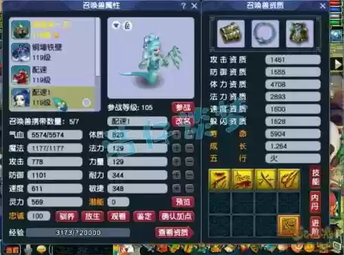 梦幻西游69凌波能打几个插图1
