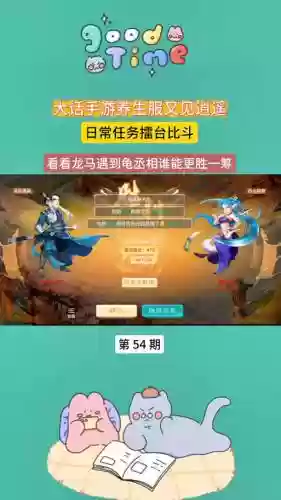 大话西游手游龙马打什么技能_1插图1