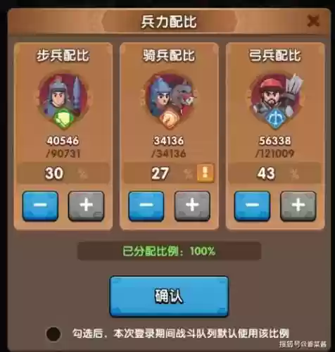 美食三国怎么改变阵容搭配插图1