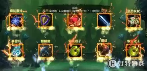 达尔文合什么装备插图1
