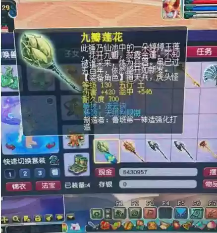 梦幻西游手游100级锤子染色插图1