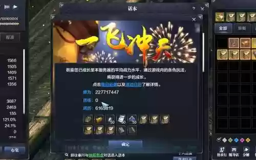天刀一飞冲天剧情送的装备