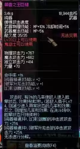武器之王武器强击插图