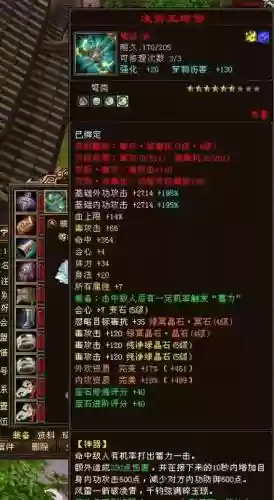 新天龙八部唐门80套装叫什么武器插图