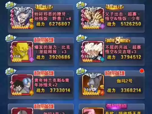 龙珠激斗大特装备进阶插图