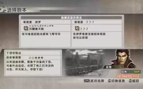 真三国无双六怎么切换武器插图