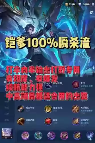 铠的暴击装备_1插图1
