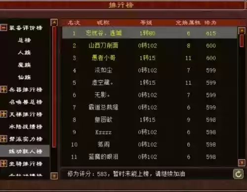 大话西游转生技能点插图1
