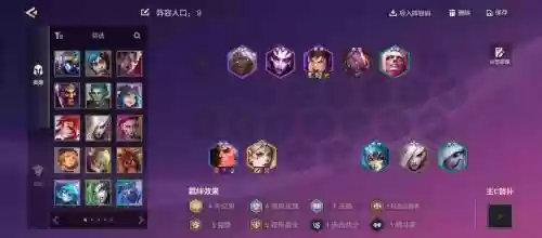 蜘蛛变型阵容插图1