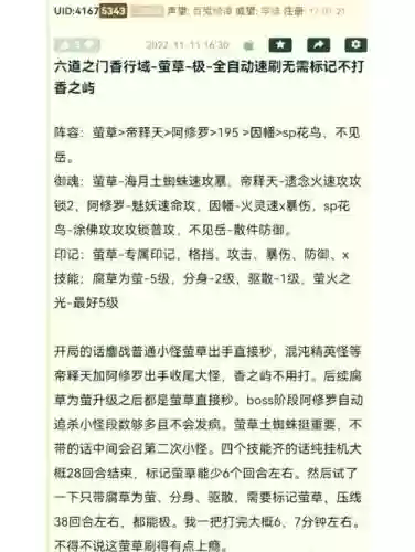 萤草阵容搭配插图1