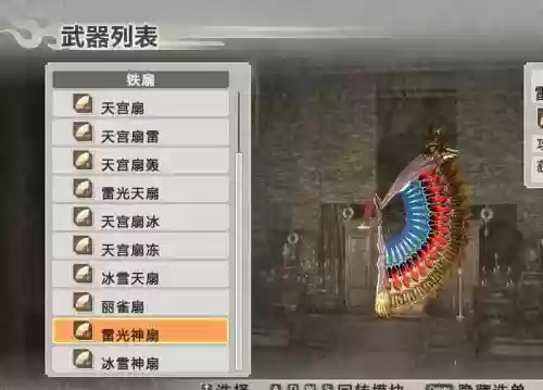 真三国无双6武器几个插图1