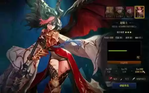 龙骑士上衣装扮技能插图