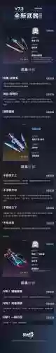 崩坏3装备锁了咋办插图