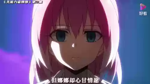 300英雄本子娜技能插图