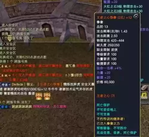 完美如何转移装备精炼等级插图1
