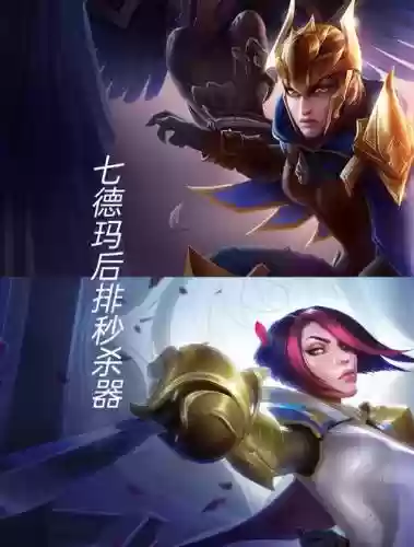 中秋皮肤阵容搭配插图1