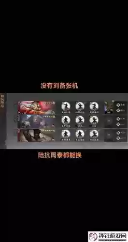 乱世纷争手游攻略插图1