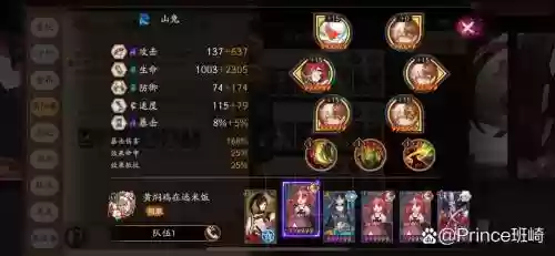 博雅阵容搭配插图1