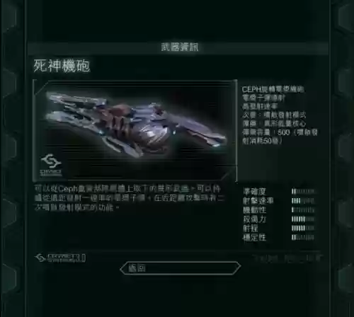 孤岛危机3武器怎么升级插图1