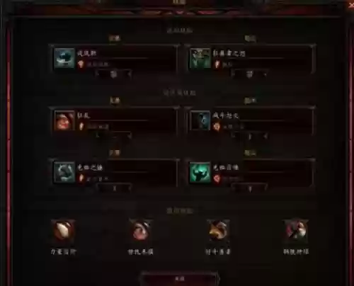 暗黑3野蛮人冲锋流技能加点插图