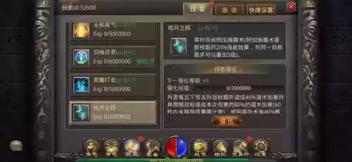 热血传奇技能等级效果插图1