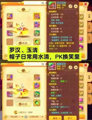 梦幻西游69级5开插图1