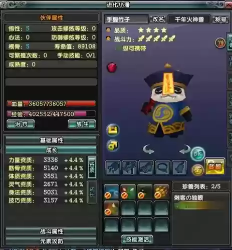 鹿鼎记宝宝洗技能_1插图