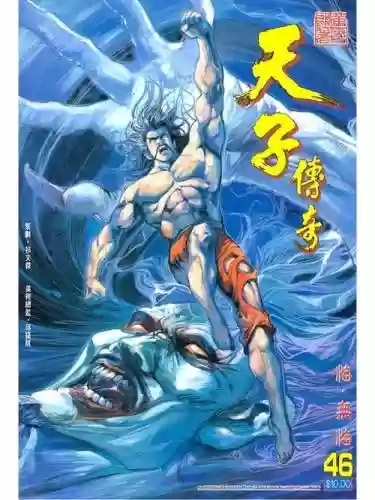 天子传奇最终版武器介绍插图