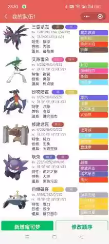 pokemmo首发阵容插图