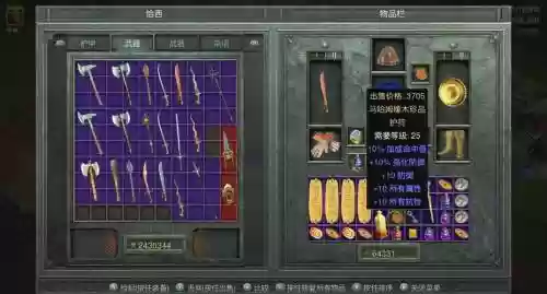 暗黑技能之石怎么用插图