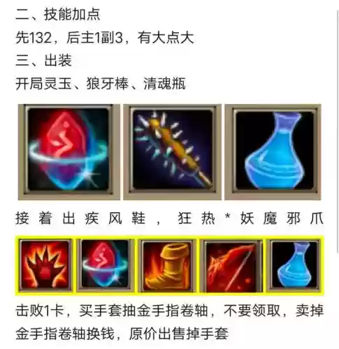 梦三国2怎么弄装备插图1