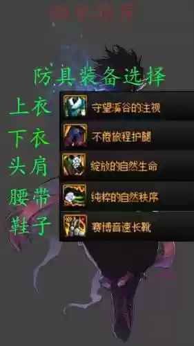 dnf搬砖穿什么装备便宜插图1