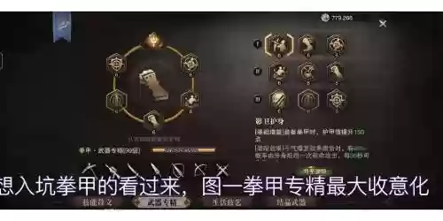 猎魂觉醒技能大全插图