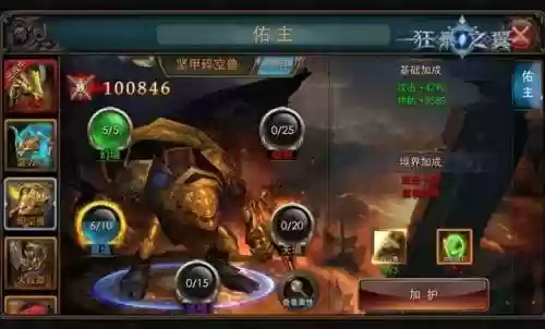 狂暴之翼助战宠物攻略插图1