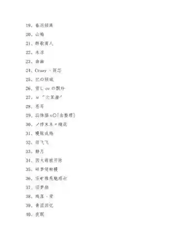 梦幻西游音乐名字