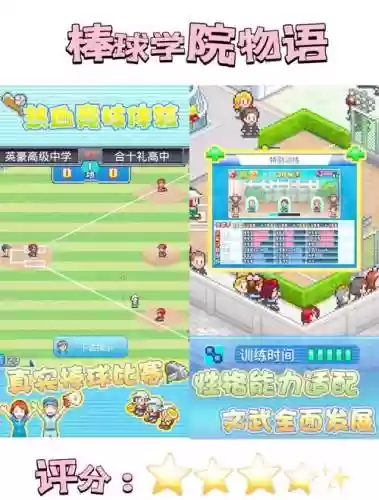 开罗棒球俱乐部攻略_1插图