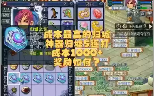 梦幻西游归墟怎么购买插图1