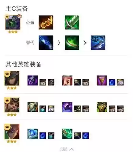 法师豪侠阵容插图